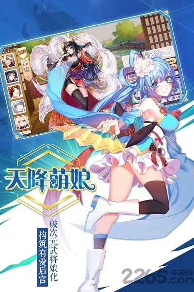 oppo萌战无双手游版