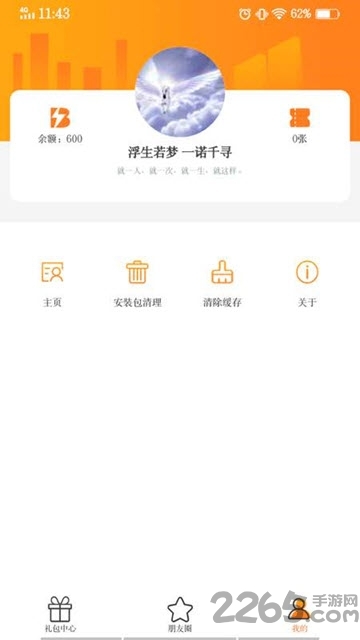 buff助手软件