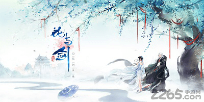 花与剑