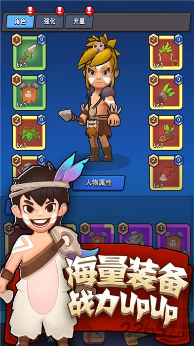暴走原始人官方版