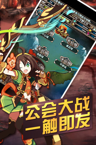 猛击三国手游