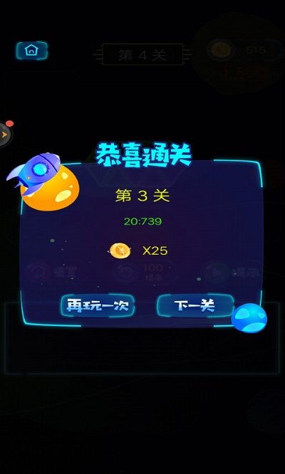 六角消除单机游戏手机版