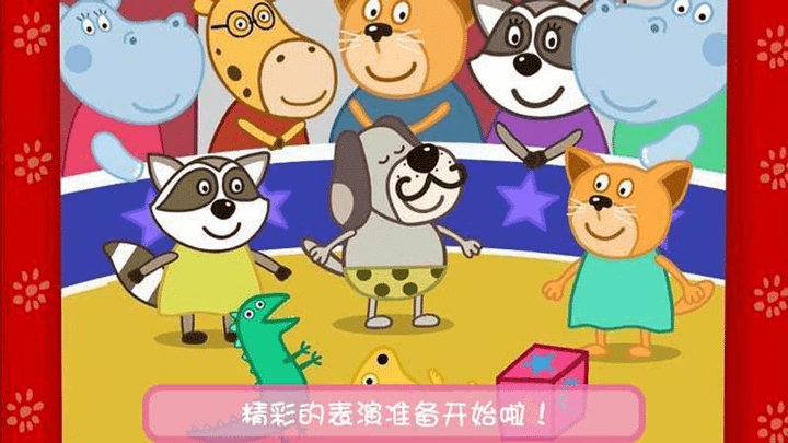 我的小公主世界故事游戏