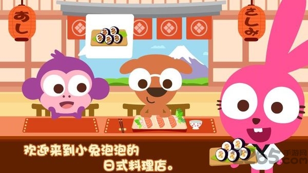 泡泡兔日式料理手游