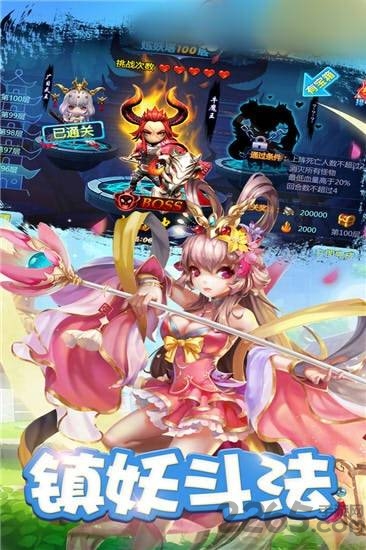 转世西游官方版