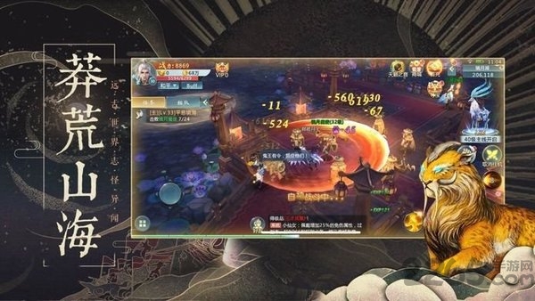 山海经之神话大陆手机版