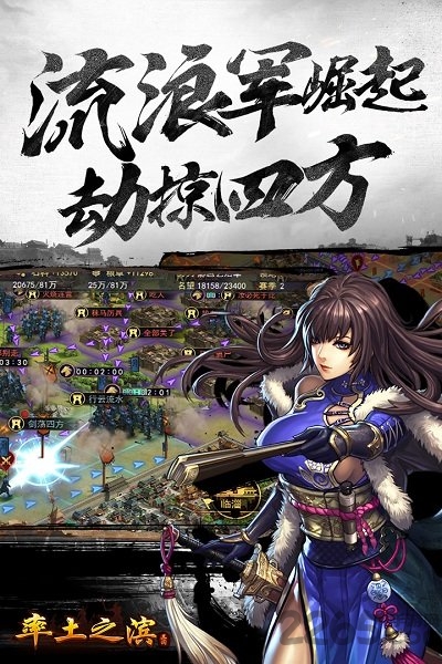 率土之滨熊猫玩版