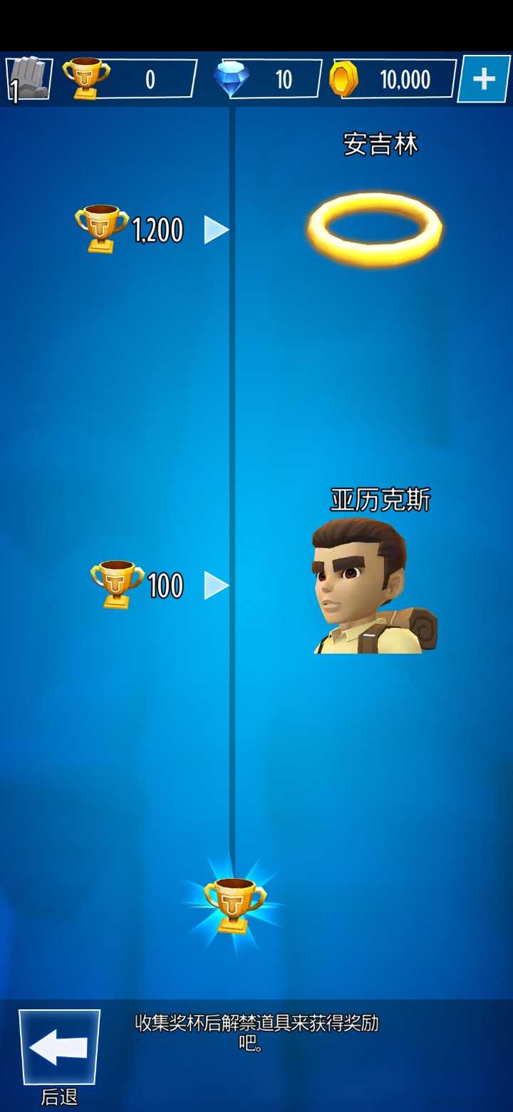 攀登明星手游