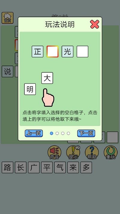 猜成语最强王者最新版
