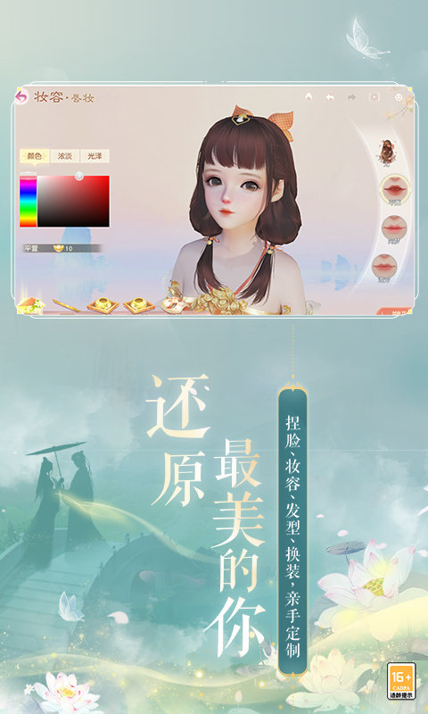 花与剑oppo版本