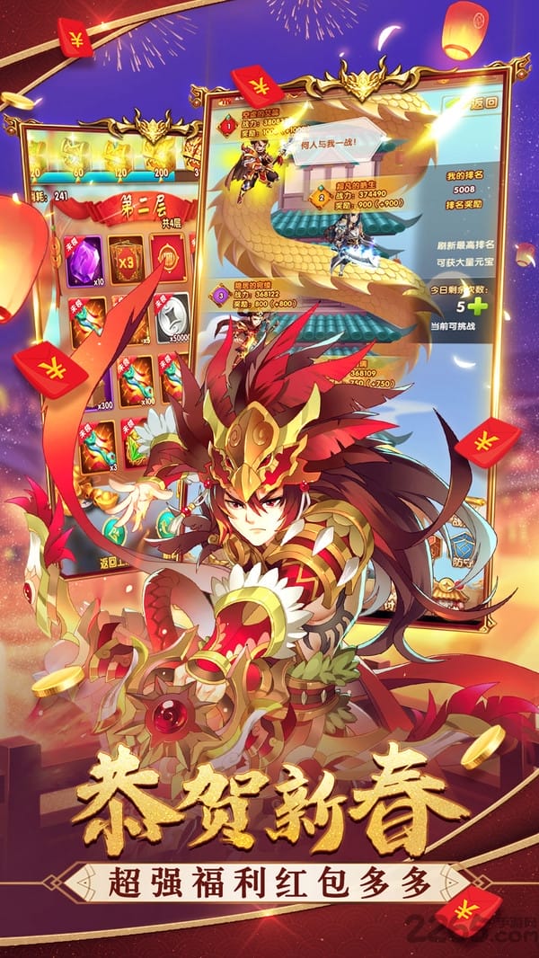 三国跑了手游