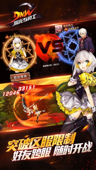魔龙与勇士内购破解版