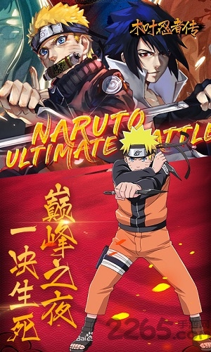 木叶忍者传手游