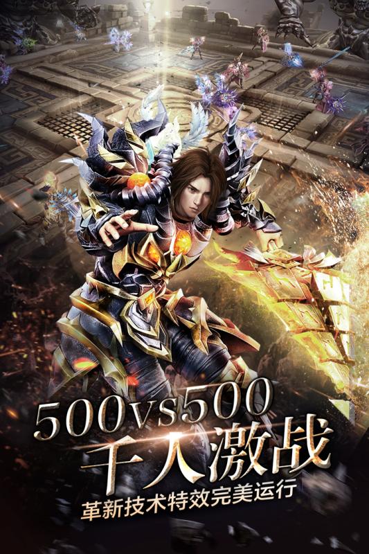 神鬼传奇手机破解版