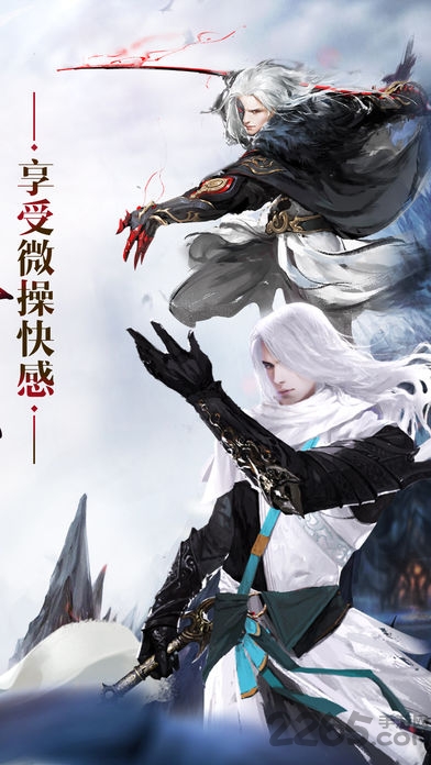仙界纪元手游