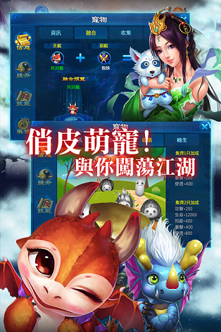 仙醉江湖梦手游