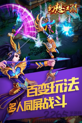 幻想江湖百度官方版