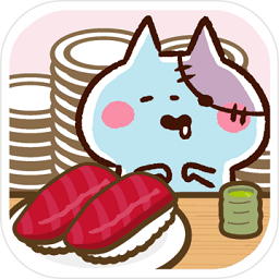 猫咪寿司2回转寿司游戏
