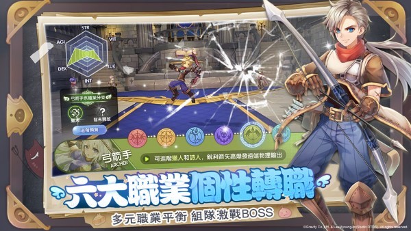 ro仙境传说新世代的诞生官方版