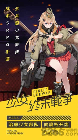 小小军姬手游360版
