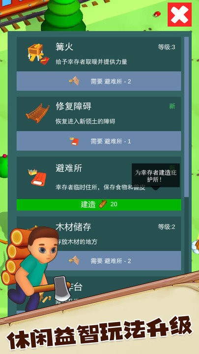 荒野求生大作战最新版