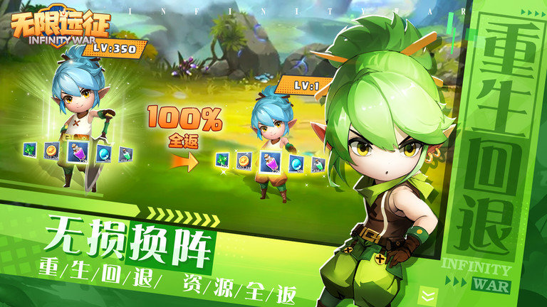 无限远征游戏