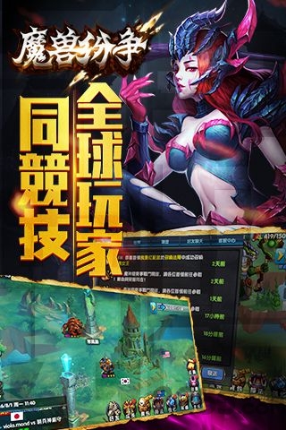 魔兽纷争手游bt版