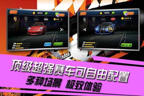 极速狂飙8极速凌云最新版