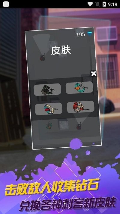 幻影小特工游戏