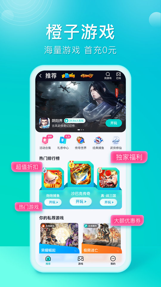 云上游戏平台