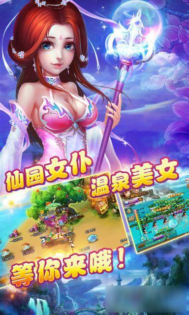 飞剑魔斩游戏
