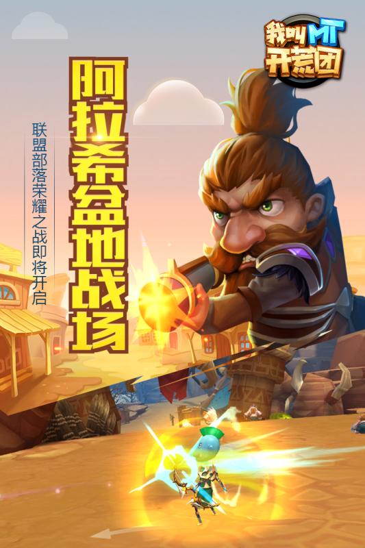 我叫mt开荒团变态版