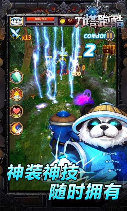 刀塔跑酷手机游戏