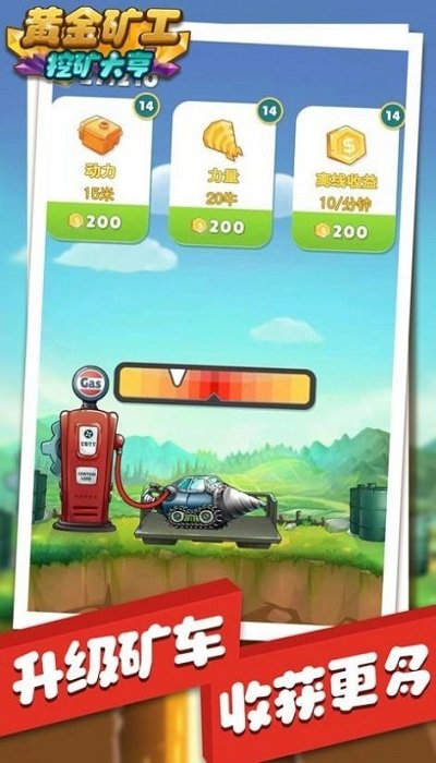 黄金矿工挖矿大亨手机版