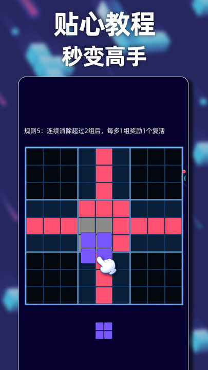 新俄罗斯方块红包版