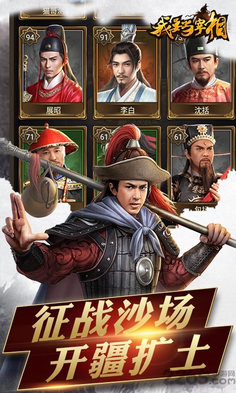 我要当宰相bt变态版