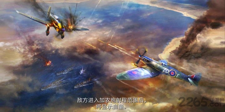 战斗机二战破解版解锁所有飞机