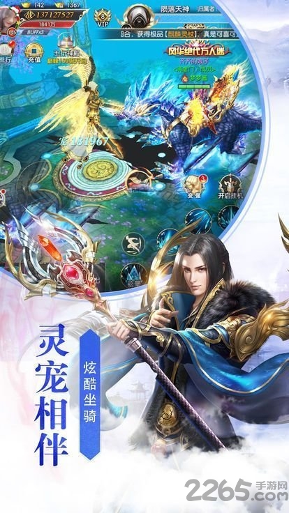 绝世妖仙奇遇天下版