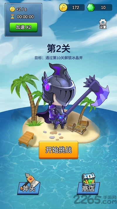 我的斧头会变长手机版