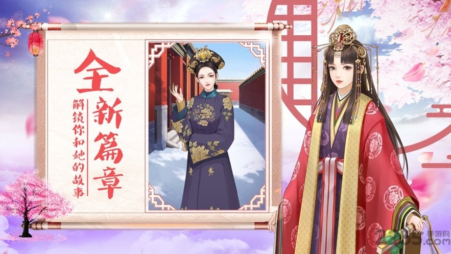 宫廷心计破解版
