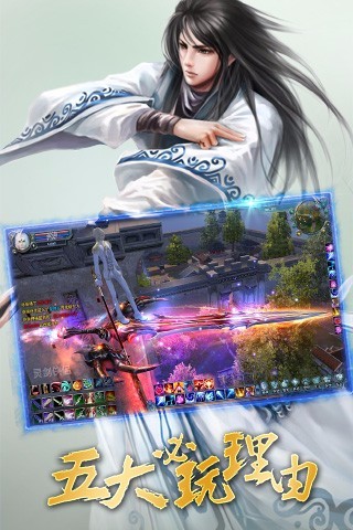 醉剑侠道手游