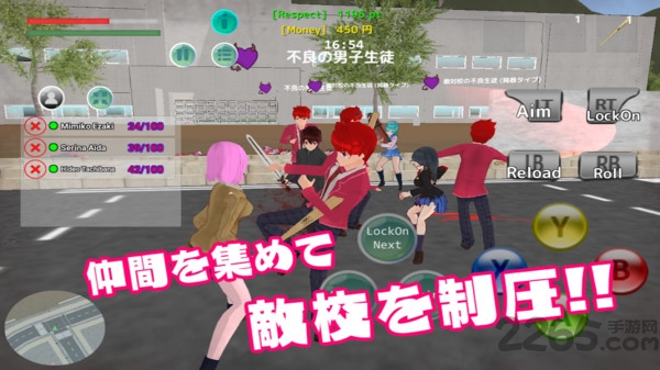 校园斗殴模拟器2游戏