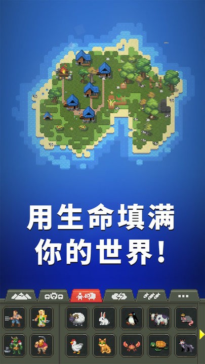 女娲模拟器游戏最新版