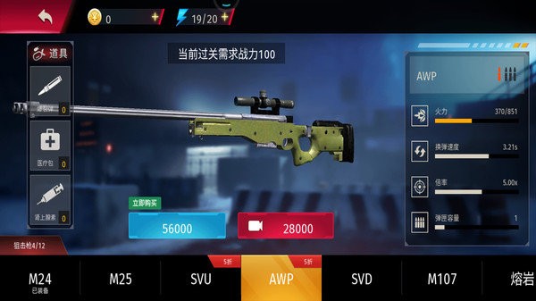一枪封神小游戏