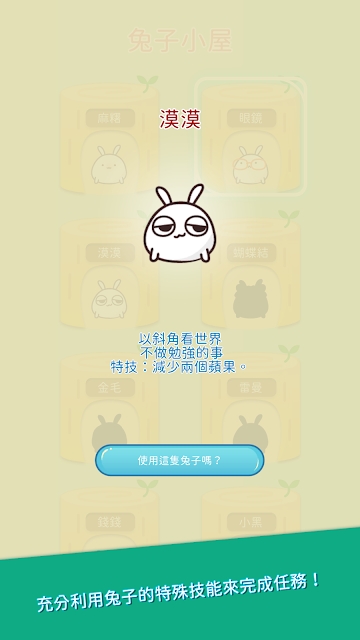 兔兔黑白棋手游