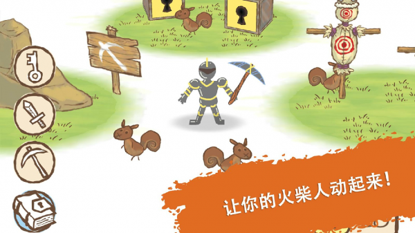 画个火柴人完整破解版