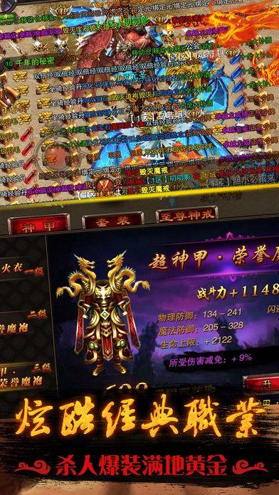 热血龙城百度版 热血龙城手游百度版下载