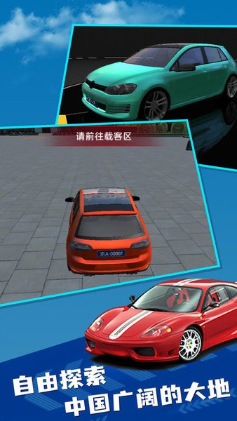 遨游中国卡车模拟游戏手机版