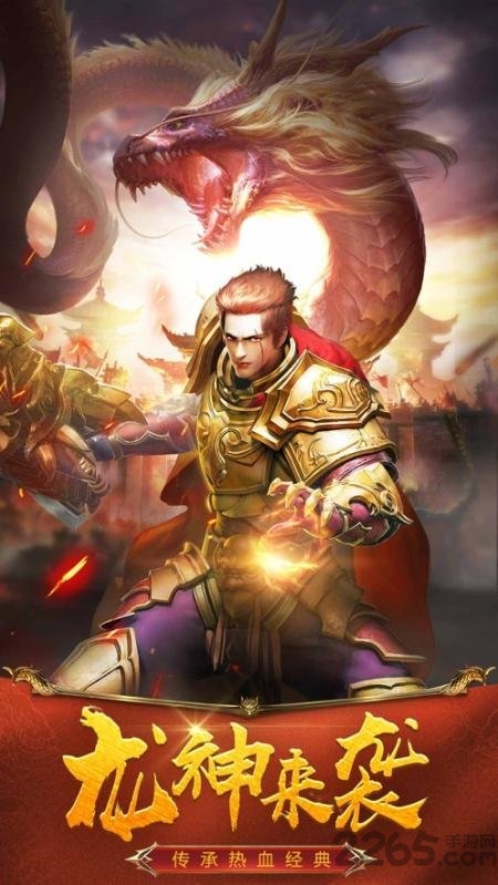 火龙单职业打金版本