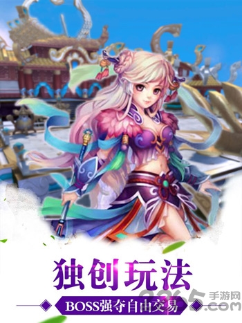 修仙幻想手游
